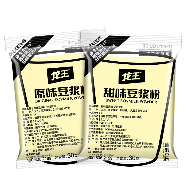 Free Shipping Dragon King Soy Milk Powder 30g Original Sweet Breakfast Instant Soy Milk Whole Box Wholesale Commercial Brewed Soy Milk Powder