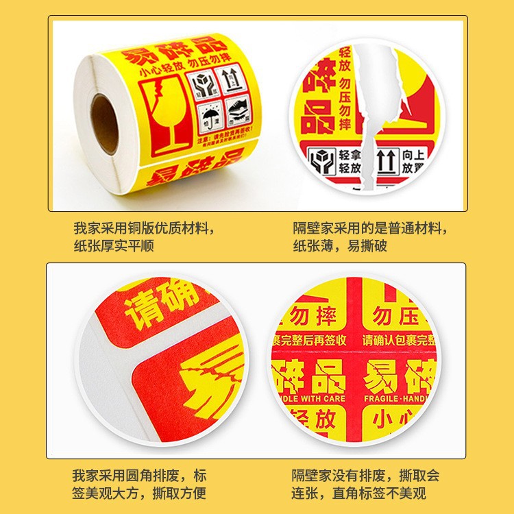 Fragile Label Sticker Fragile Warning Sticker Fragile Reminder Label Logistics Express Warning Sticker