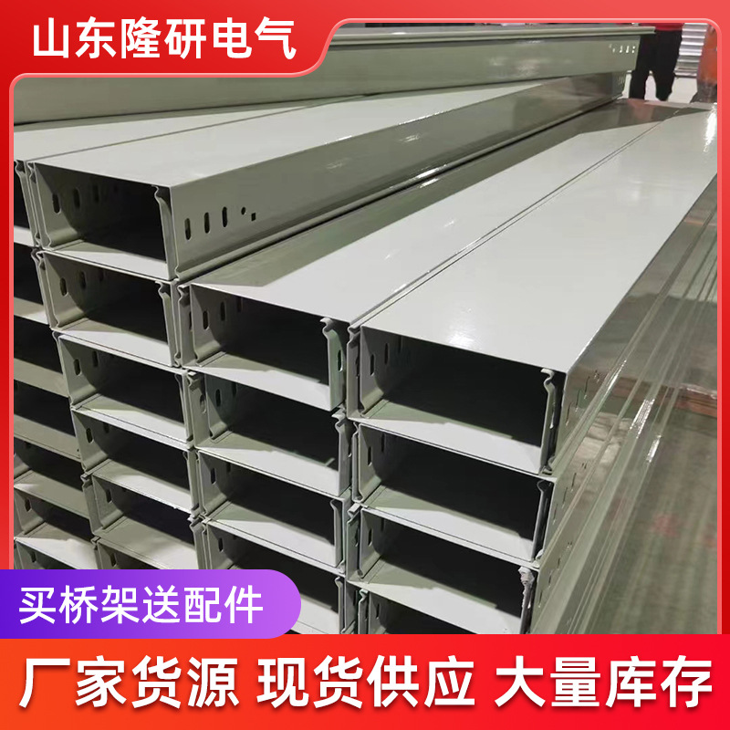 Fire-Resistant Cable Tray, Spray-Painted Galvanized Aluminum Alloy Tray, Weak Current Wiring, Stainless Steel Cable Tray Type Fire-Resistant Tray