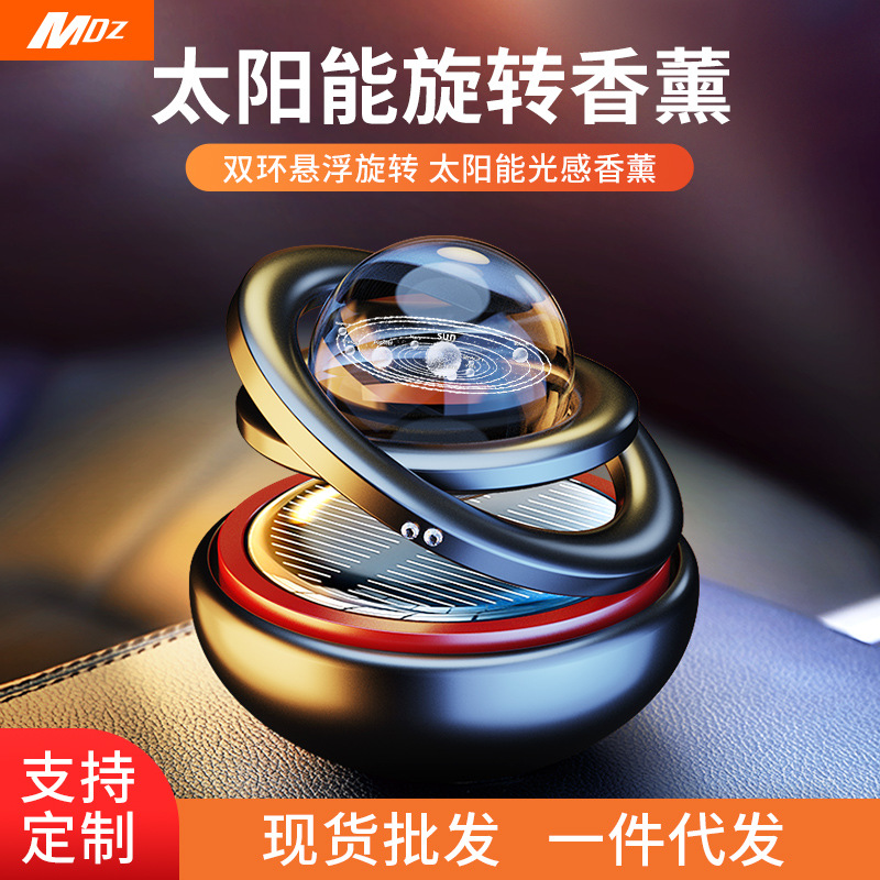 Солнечные вращающиеся автомобильные ароматерапия орнаменты алюминиевый сплав межзвездные подвесные автомобильные аксессуары орнаменты парфюм ароматерапия оптом