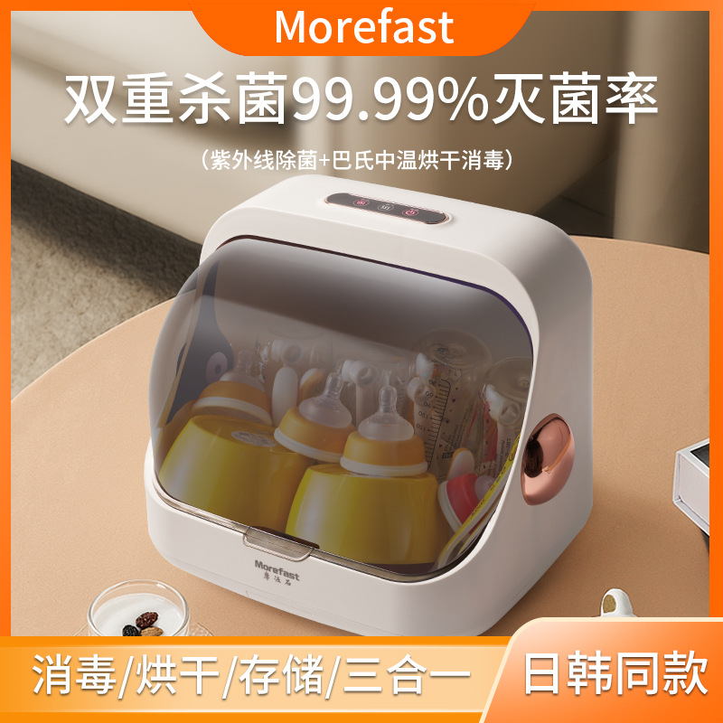 Кабинет дезинфекции Mofa Stone для столовых принадлежностей, дезинфекционная машина для бутылок, шкаф для чайного сервиза и посуды, небольшой шкаф для дезинфекции, сушка