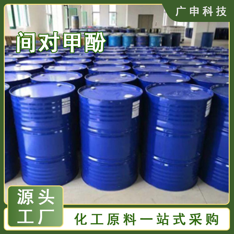 Supply of O-Cresol 99% 200kg Minimum Order O-Cresol Large Quantity Discount