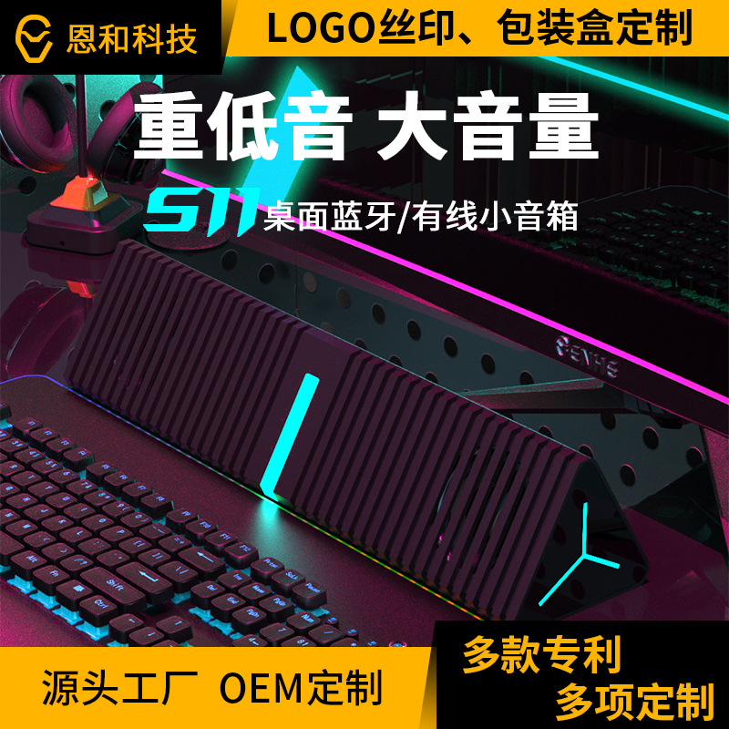 Enhe компьютерный динамик E-Sports крутой сабвуфер блютуз динамик настольный ноутбук проводной нейтральный динамик