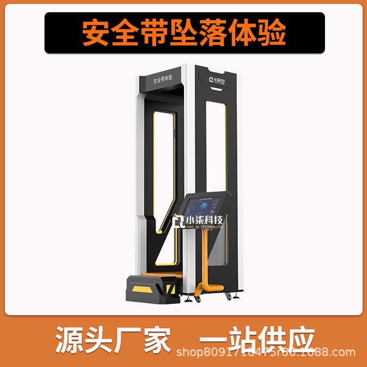 Виртуальный симулятор падения с высоты, устройство для сенсорного восприятия