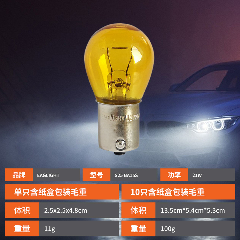 Factory wholesale P21W/1141/1073/1156 car turn signal 6V12V24V amber red blue yellow