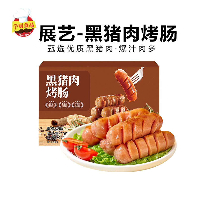 Хрустящая гриль-колбаса из черной свинины Zhenyi, ингредиенты для фритюрницы, хот-дог, ветчина, чистая аутентичная колбаса с черным перцем