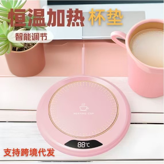 Интеллектуальные подставки с постоянной температурой, трехскоростная регулировка, подогревающие подставки на 55 градусов