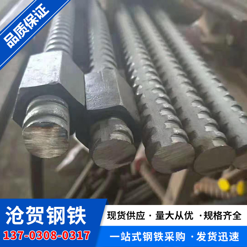 Building prestressed thread steel bar finish rolling thread steel 34 seismic thread steel model is complete and can be processed