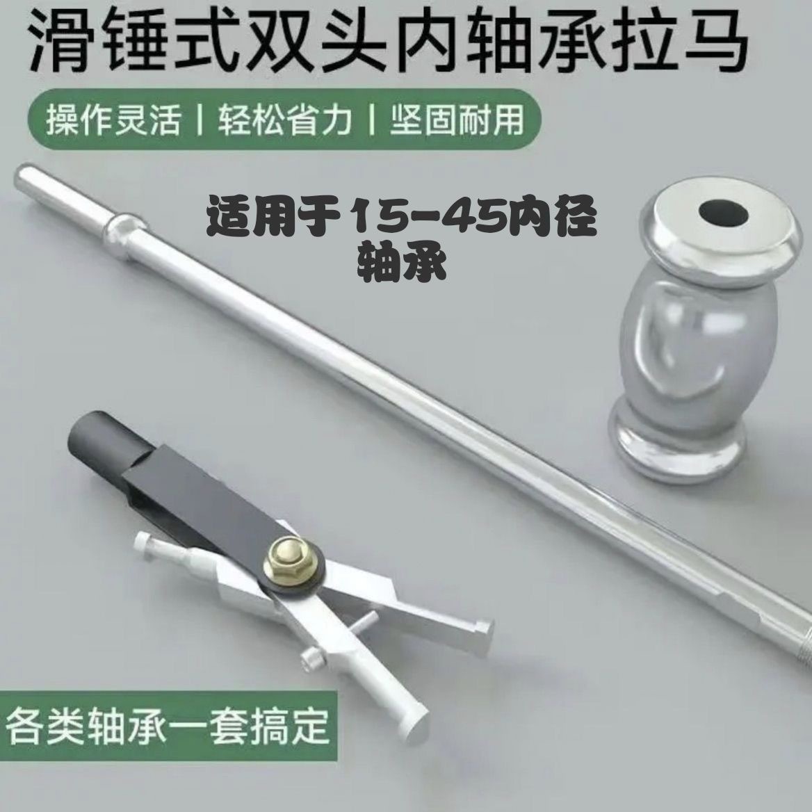 Двухголовочный слайд-хammer puller для внутреннего подшипника инструмент для разборки подшипников