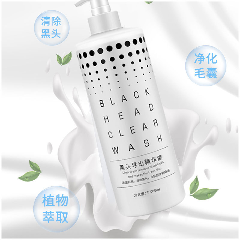 Blackhead Extract Liquid Beauty Salon Small Bubbles Special for Removing Pimples Cleansing and Shrinking Pores Nose Application Essence Water