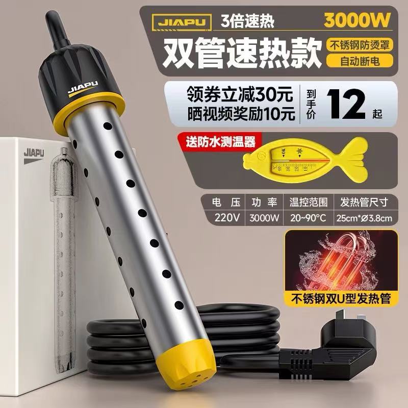 Temperature regulation and constant temperature automatic power-off stainless steel heating pipe heat fast heater water heating rod electric heating rod manufacturers cross border