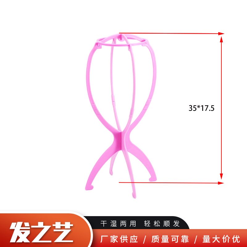 Customized Processing Wig Special Bracket Wig Suspension Bracket Set Hat Wig Bracket Portable Foldableing