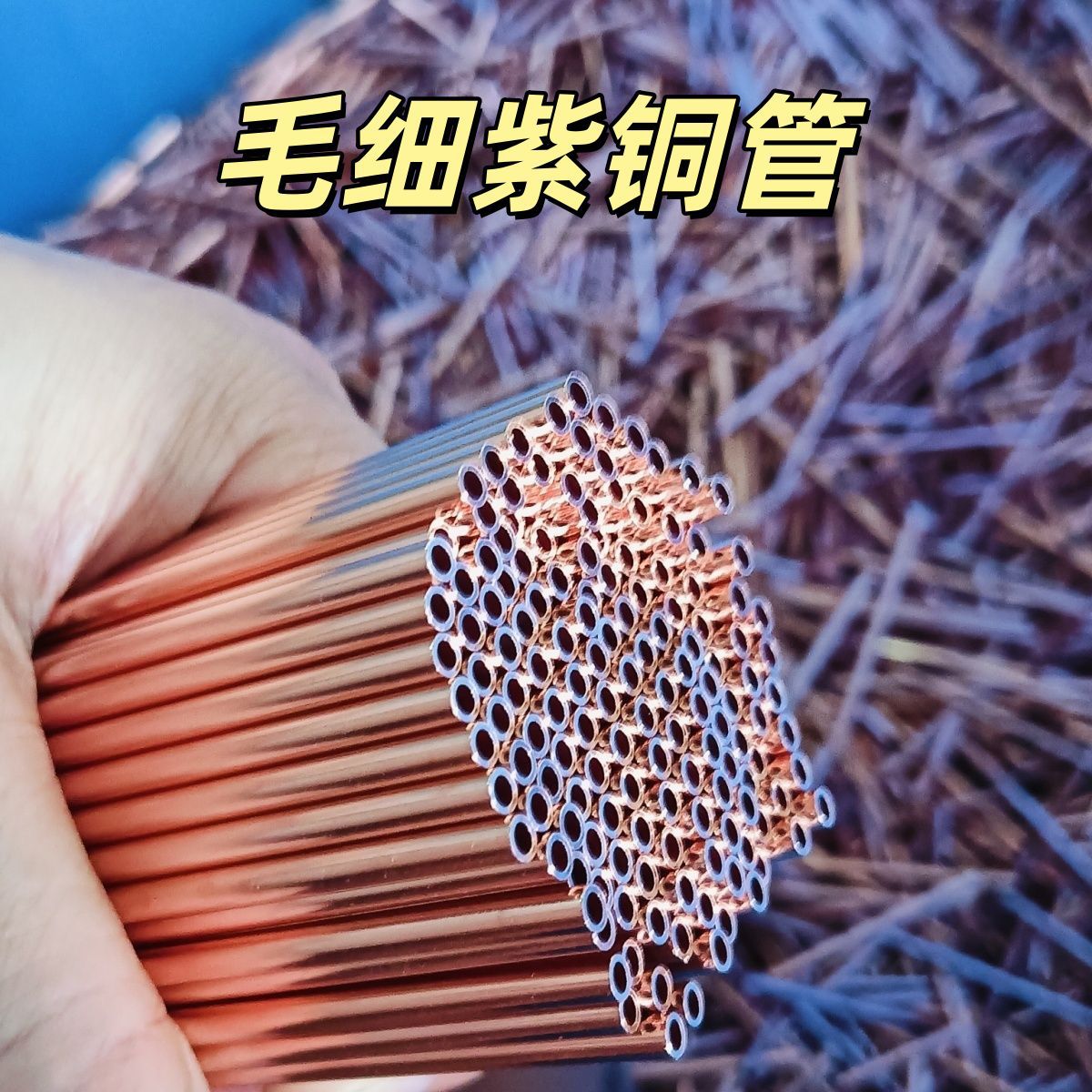 Precision Drawn Aluminum Tube, Aluminum Capillary Tube, Stainless Steel Capillary Tube, Brass Capillary Tube, Copper Capillary Tube