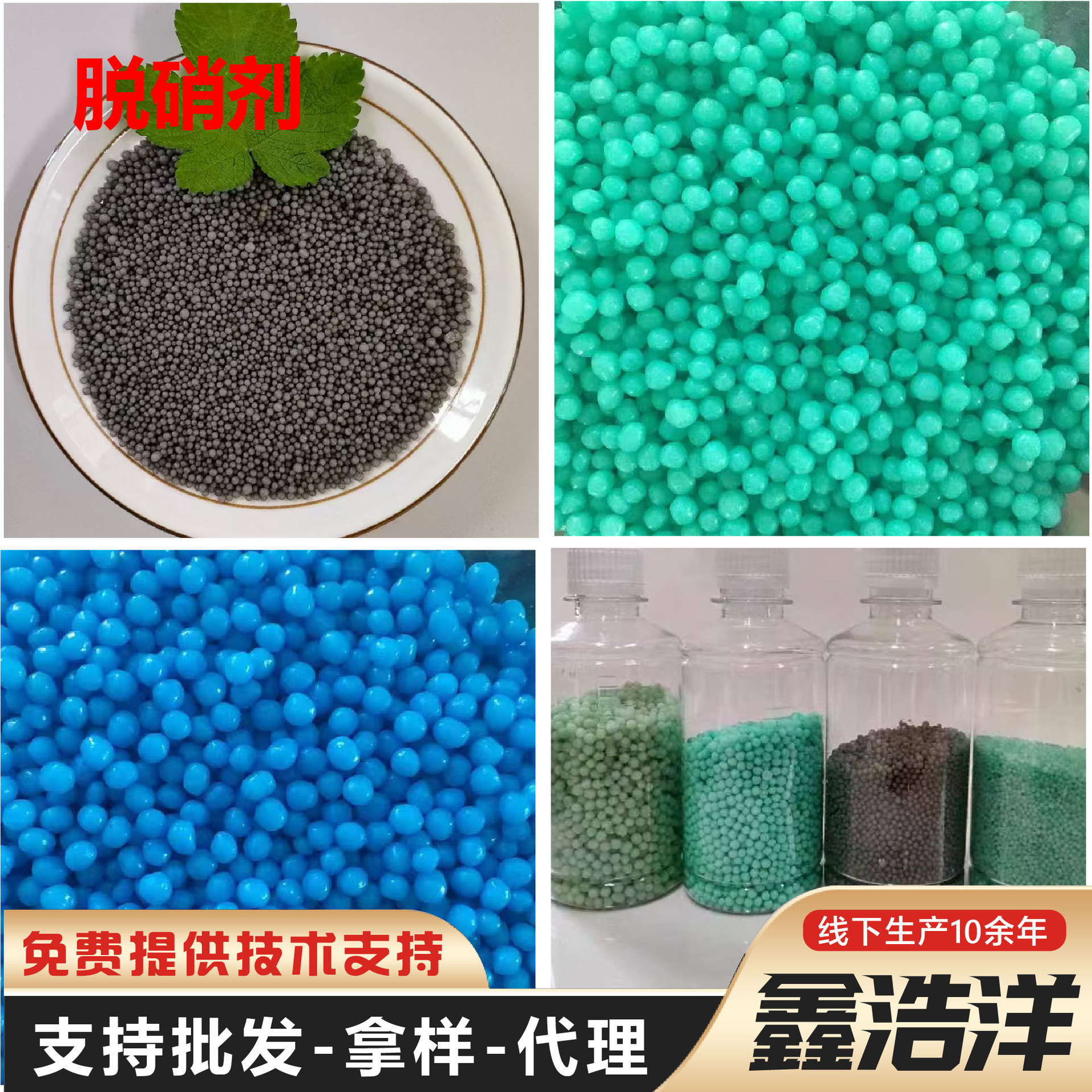 Denitrifying Agent, Sewage Treatment, Reducing Nitrogen Oxides, Desulfurizing Deodorant, Catalytic Reducing Agent, Industrial Grade Denitrifying Agent