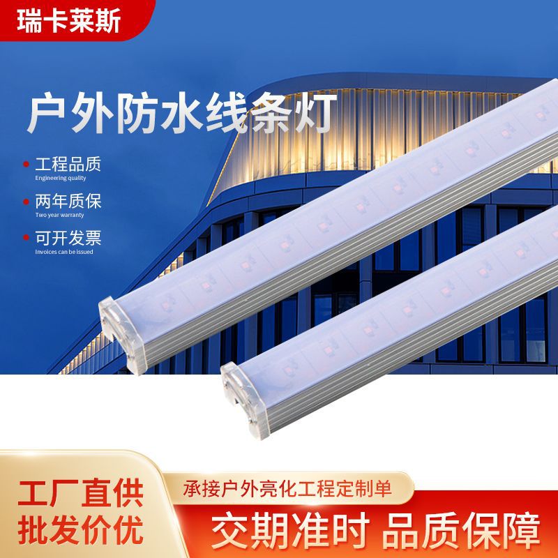 уличная светодиодная трубка для ограждений, 12Вт, инженерное освещение, контурные светильники, декоративные огни для отелей