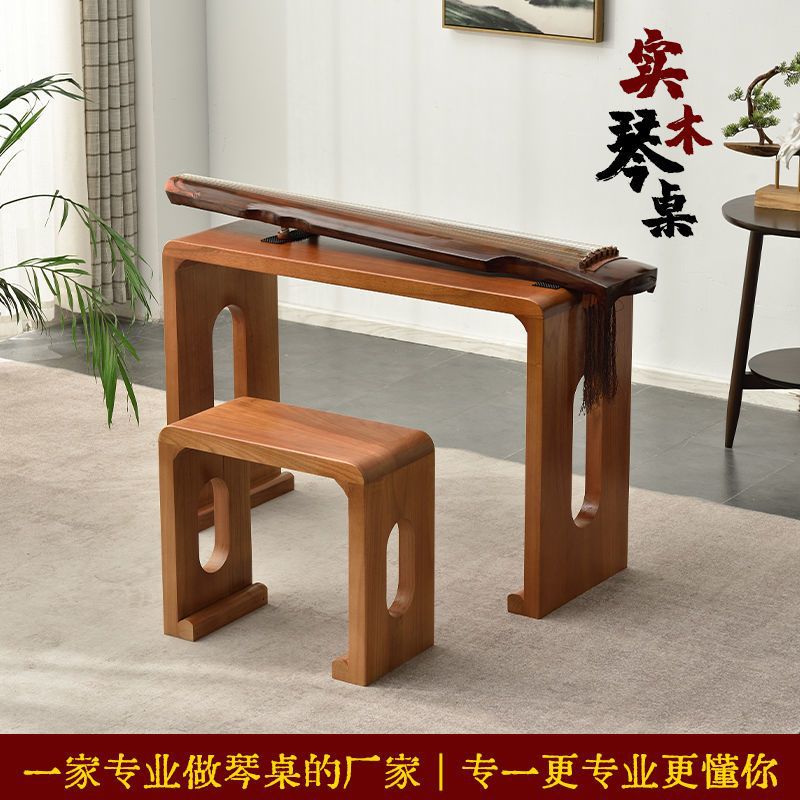 Free Shipping Solid Wood Paulownia Guqin Table Resonance Guqin Table and Stool Chinese Calligraphy Table Imitation Guqin Table Tea Art Table and Stool