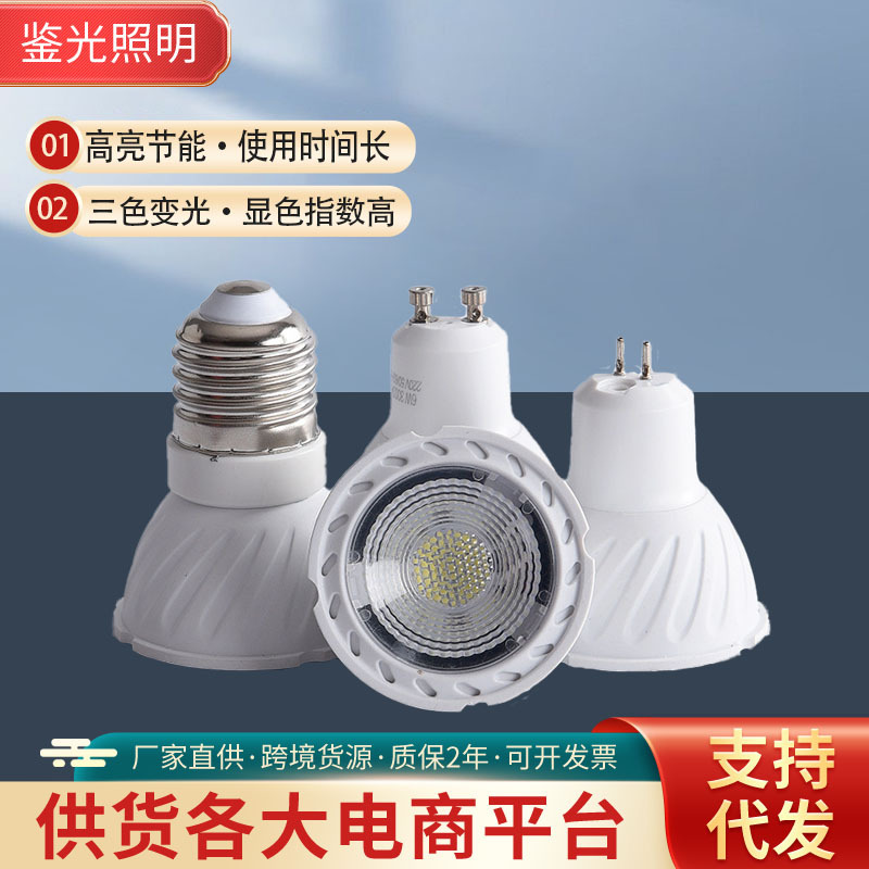 Светодиодная точечная лампа MR16GU10E27 пластиковая алюминий COB точечная лампа 6W для дома торгового центра потолочная лампа светодиодная лампа