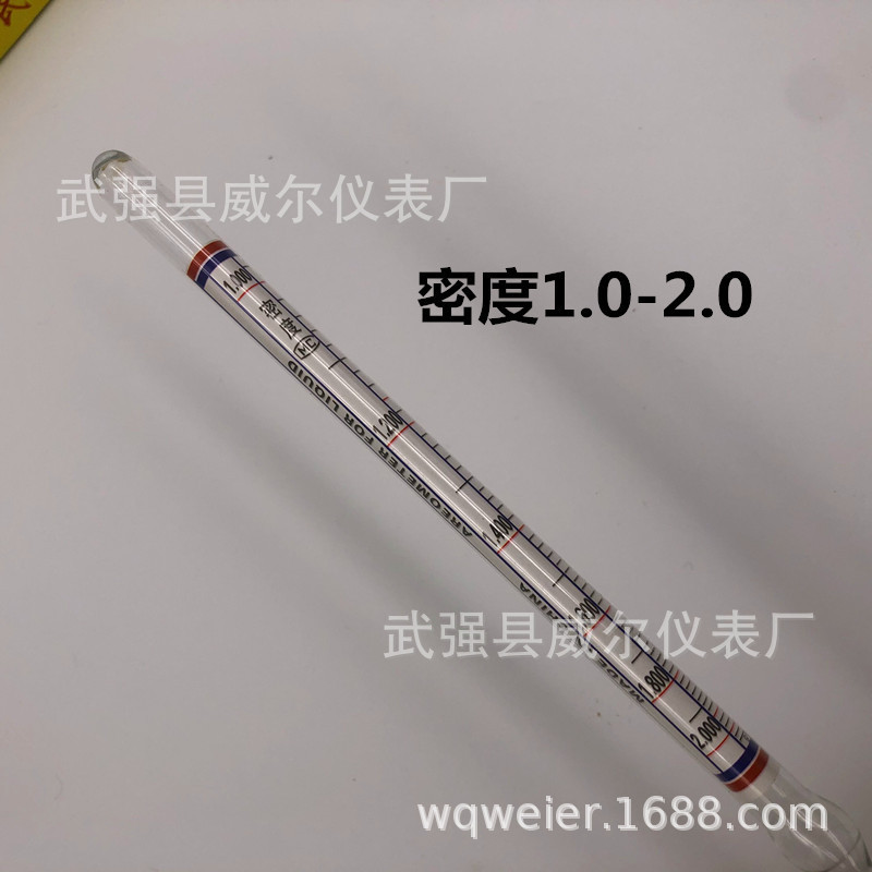 Thickened color hydrometer chemical glass density meter 1.0-2.0 wave meter 0-70 concentration meter Po Mei meter