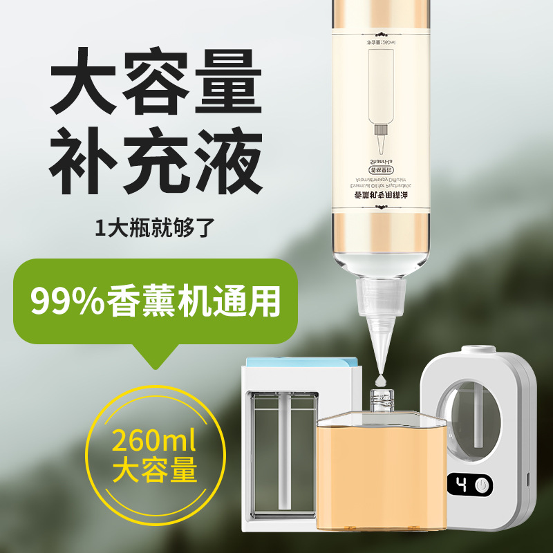 Cross-border intelligent aromatherapy machine essential oil special supplement fragrance large bottle aromatherapy essential oil oil soluble without fire