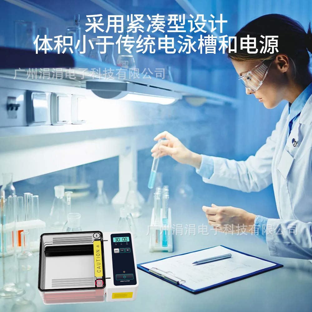 Laboratory Horizontal Gel Electrophoresis Instrument Rapid Gel Preparation 500ml Capacity Nucleic Acid Electrophoresis Application P150H