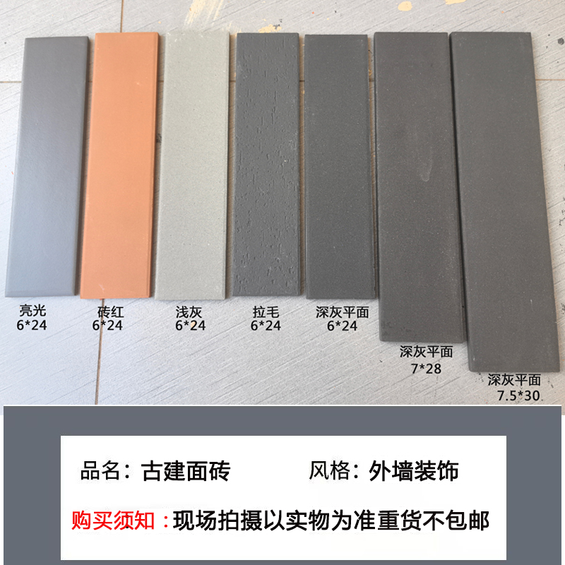 Chinese-Style Ancient Building Facade Tiles, Cultural Tiles, Small Green Tiles, Strip Tiles, Gray Antique Tiles, Patches, Outdoor Full-Body Tiles