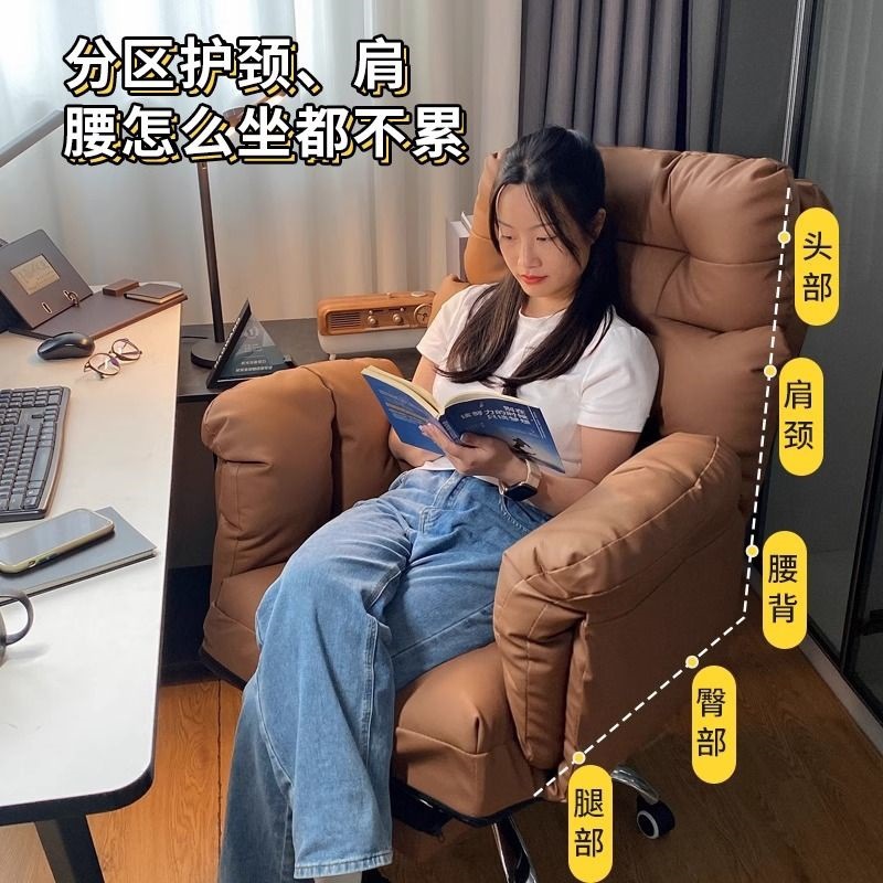 Home Computer Chair, Sedentary Office Chair, Lazy Sofa Chair, Bedroom Desk, Boss Chair, Swivel Back Chair