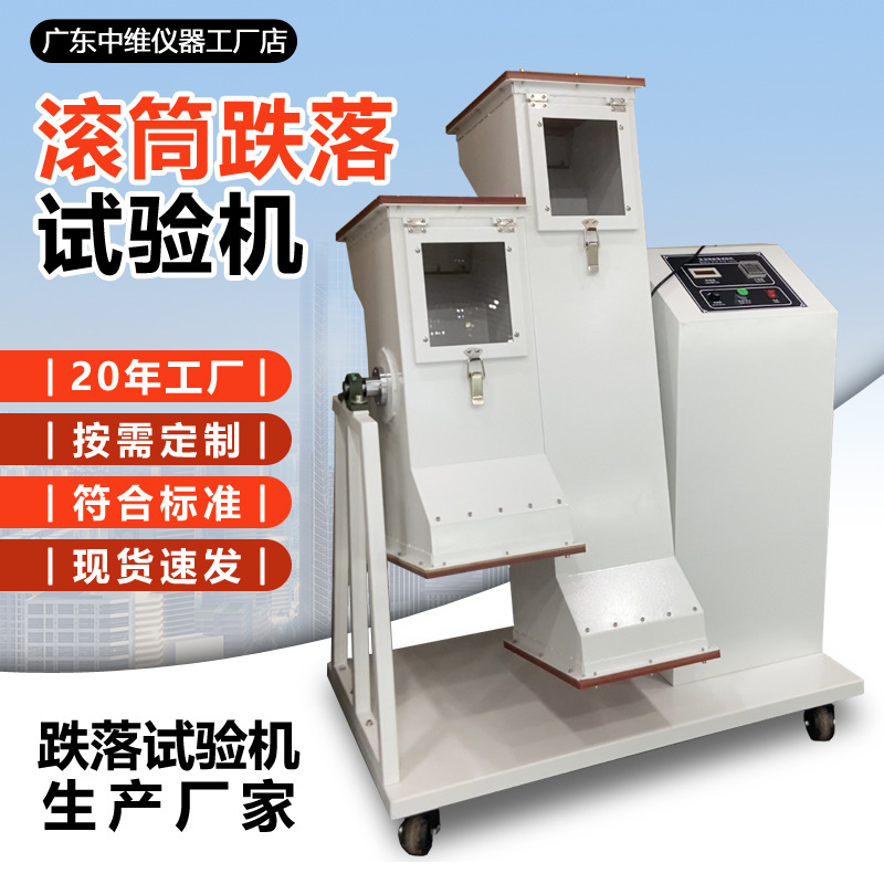 Машина для испытания мобильных телефонов на падение с роликовым механизмом Одно/Двухроликовый испытатель для электронных продуктов