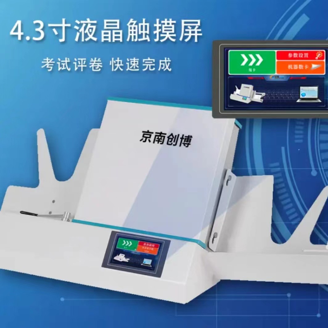 Jingnan Chuangbo Cursor Reading Machine Kf45 Ky96 Ky98 Machine Reading Card Examination Marking Machine Touch Screen School Single
