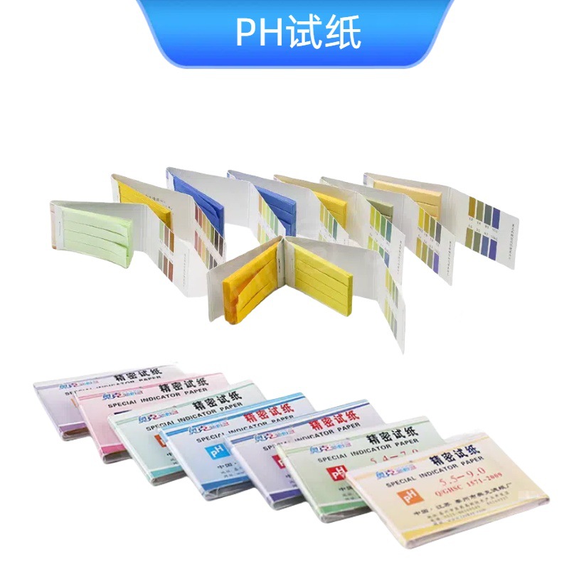 Ph Extensive Test Paper Ph Test Soil Water Quality Cosmetics Test Ph Test Paper Ph Extensive Test Test Paper