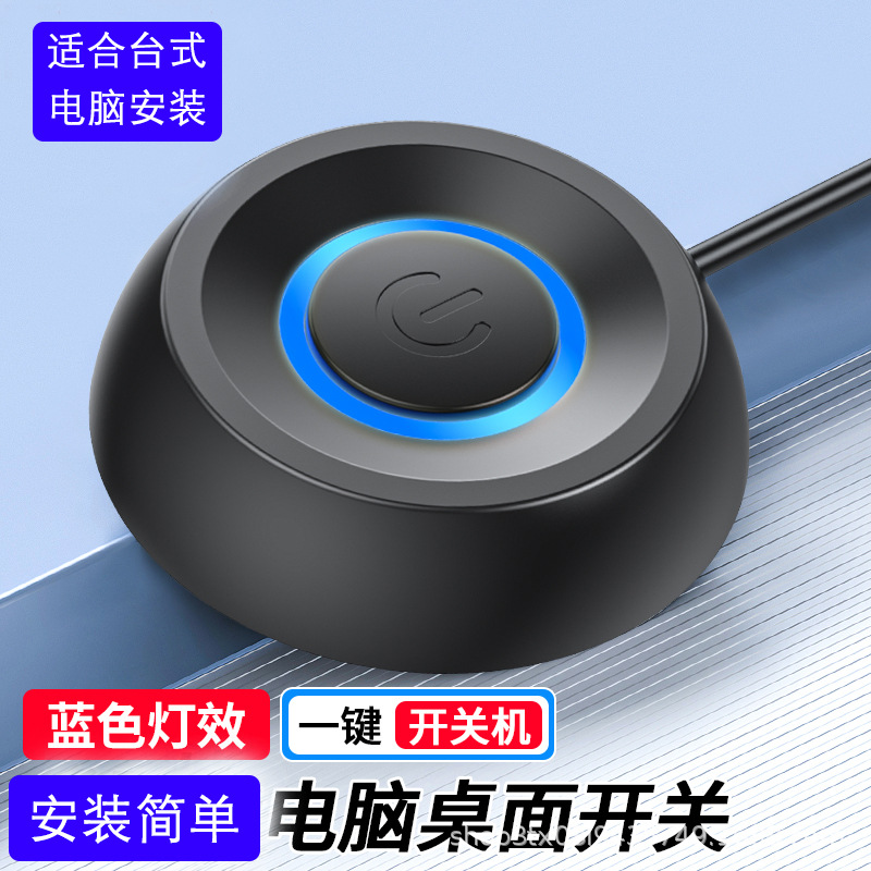 Кнопка переключения настольного компьютера, внешний ключ для запуска компьютера