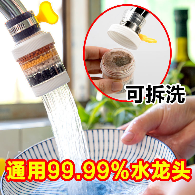 Removable and washable six-layer household faucet filter universal splash-proof shower water saver kitchen tap water filter