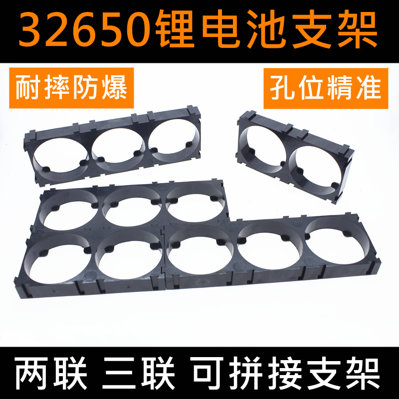 18650/21700/26650/32650 C40 Lithium Battery Splicable Bracket Battery Combination Fixed Bracket