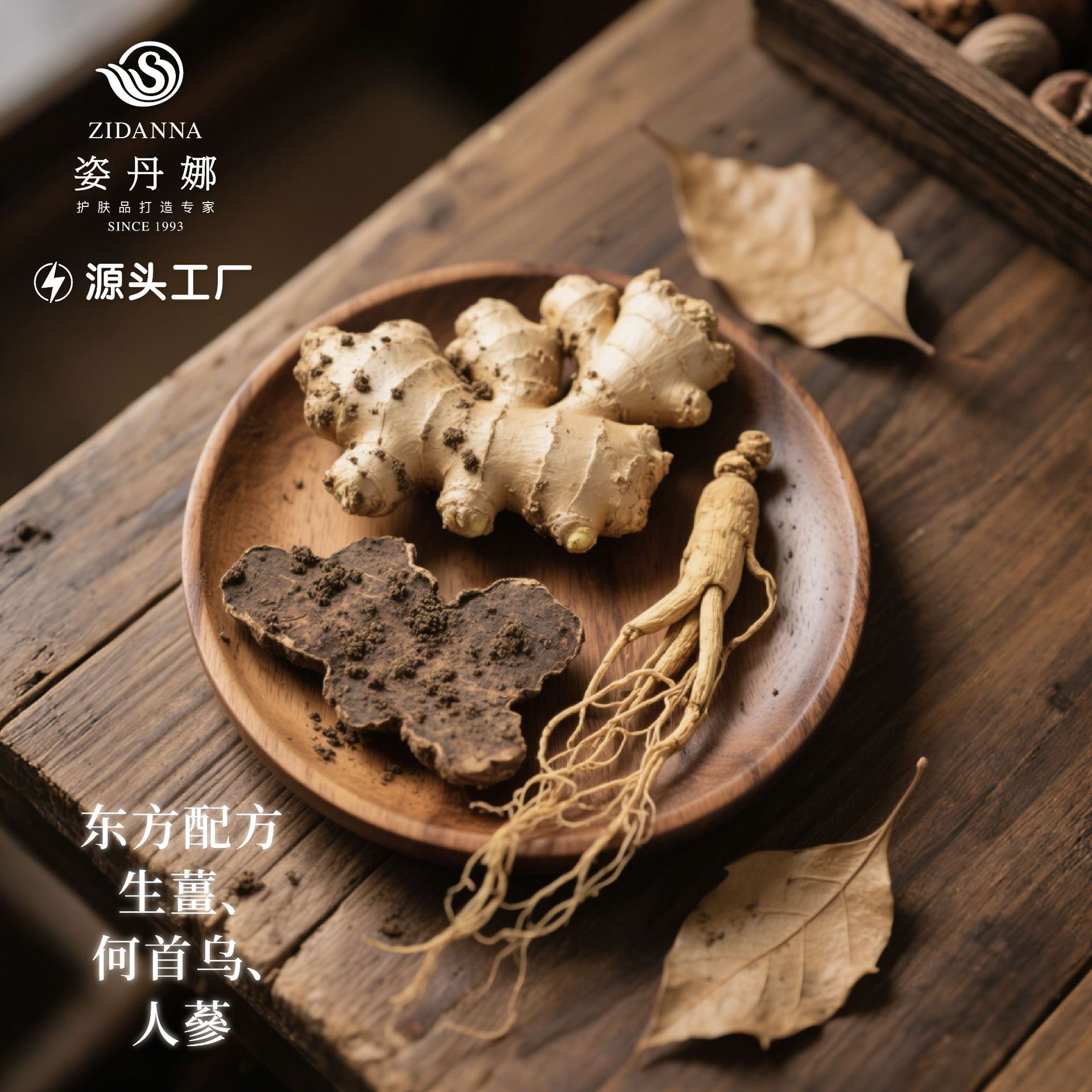 Oriental Care Polygonum Multiflorum Shampoo Oem