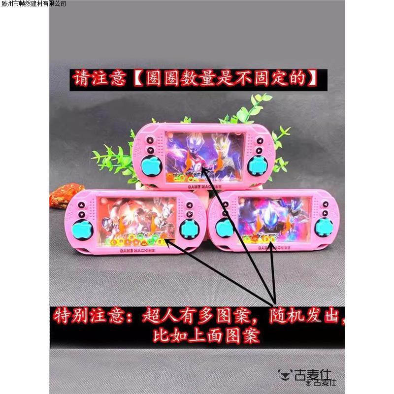 Children's Educational Water Ring Water Machine Water Game 8090 Post-Game Console Kidshood Nostalgic Button Small Toy