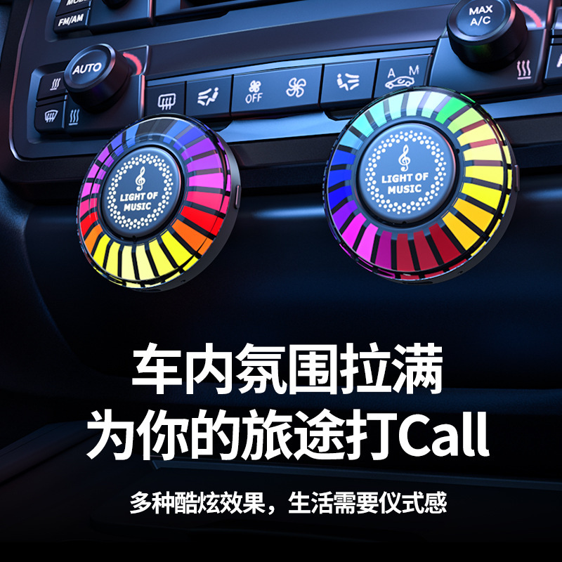 Desktop magnetic rgb pickup atmosphere light trembles explosions led magic color electronic competition creative voice control music rhythm light