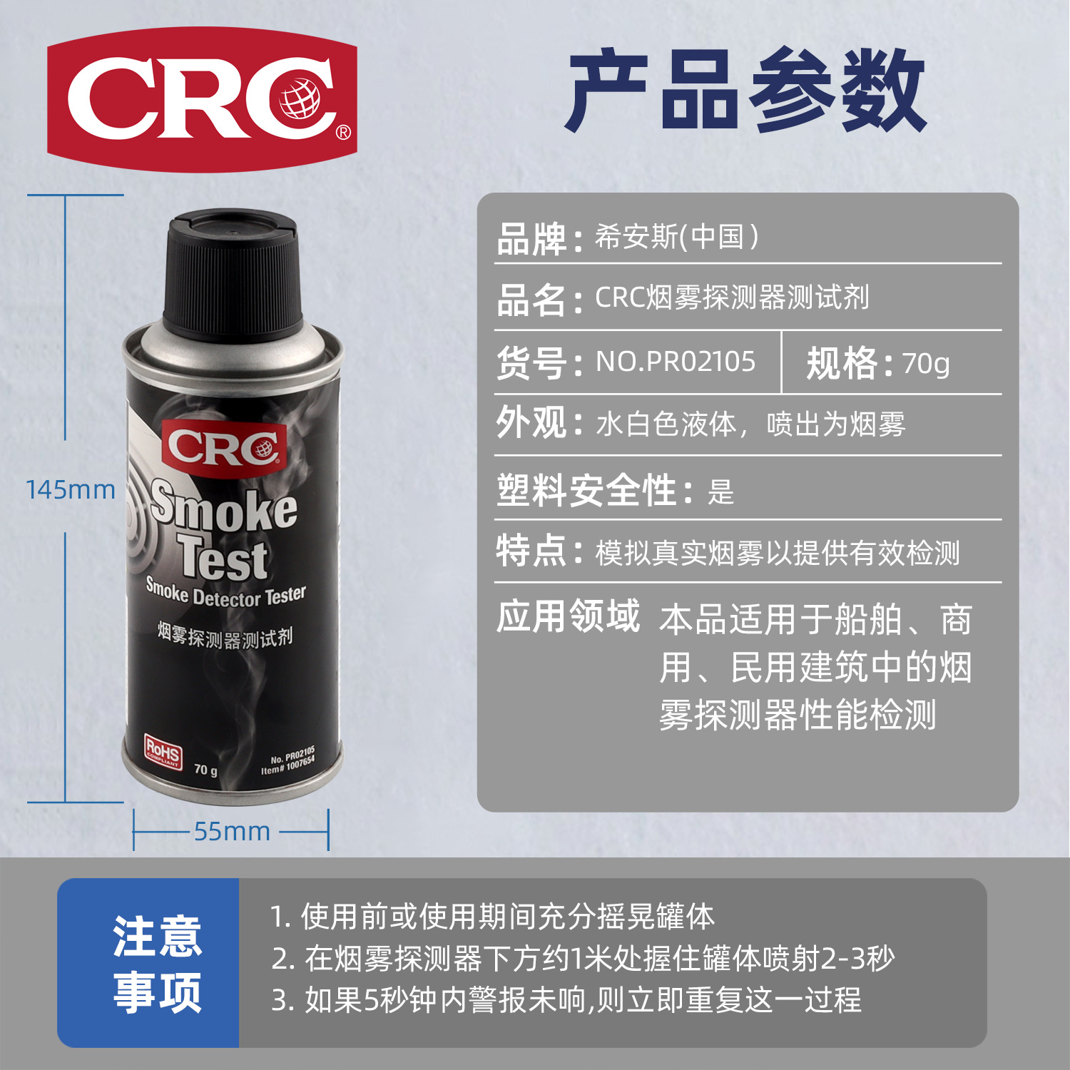 American Crc Smoke Detector Test Agent Compartment Shopping Mall Coal Mine Ship Fire Smoke Alarm Detector Agent