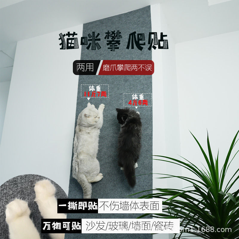 Self-adhesive Cuttable Cat Climbing Mat Cat Scratch Board Cat Scratch Mat Wear-resistant Scratch-resistant Anti-scratch Sofa Furniture Protection