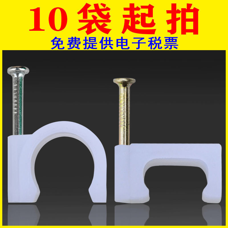 Wholesale Steel Nail Wire Clip, Wire Clamp, Pipe Fixing Buckle, Water Pipe, Floor Heating Nail, Network Cable Sheath