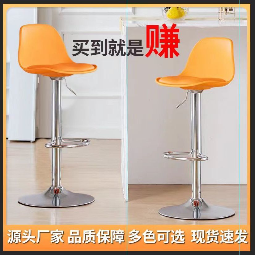 Light Luxury Nordic Bar Chair High-Legged Front Desk Modern Simple Home Lift Bar Chair Front Desk Elevated Backrest Stool