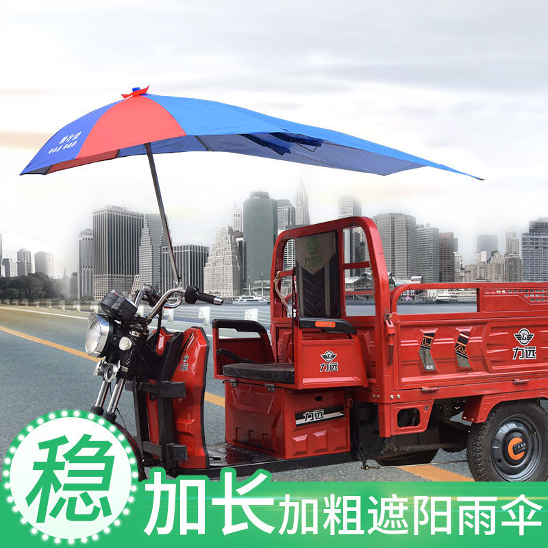 125 Motorcycle Umbrella Sunshade Rain Cover Detachable Thickened Waterproof Rainproof Men's Electric Tricycle Canopy