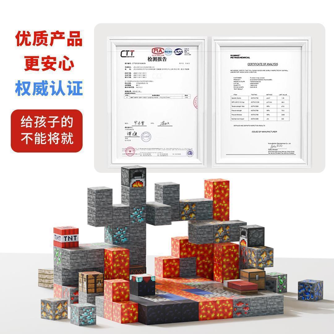 Cross-border My Magnetic World Block Building Blocks MC Magnet Rubik's Cube Block Assembled to Build Educational Toys DIY Model