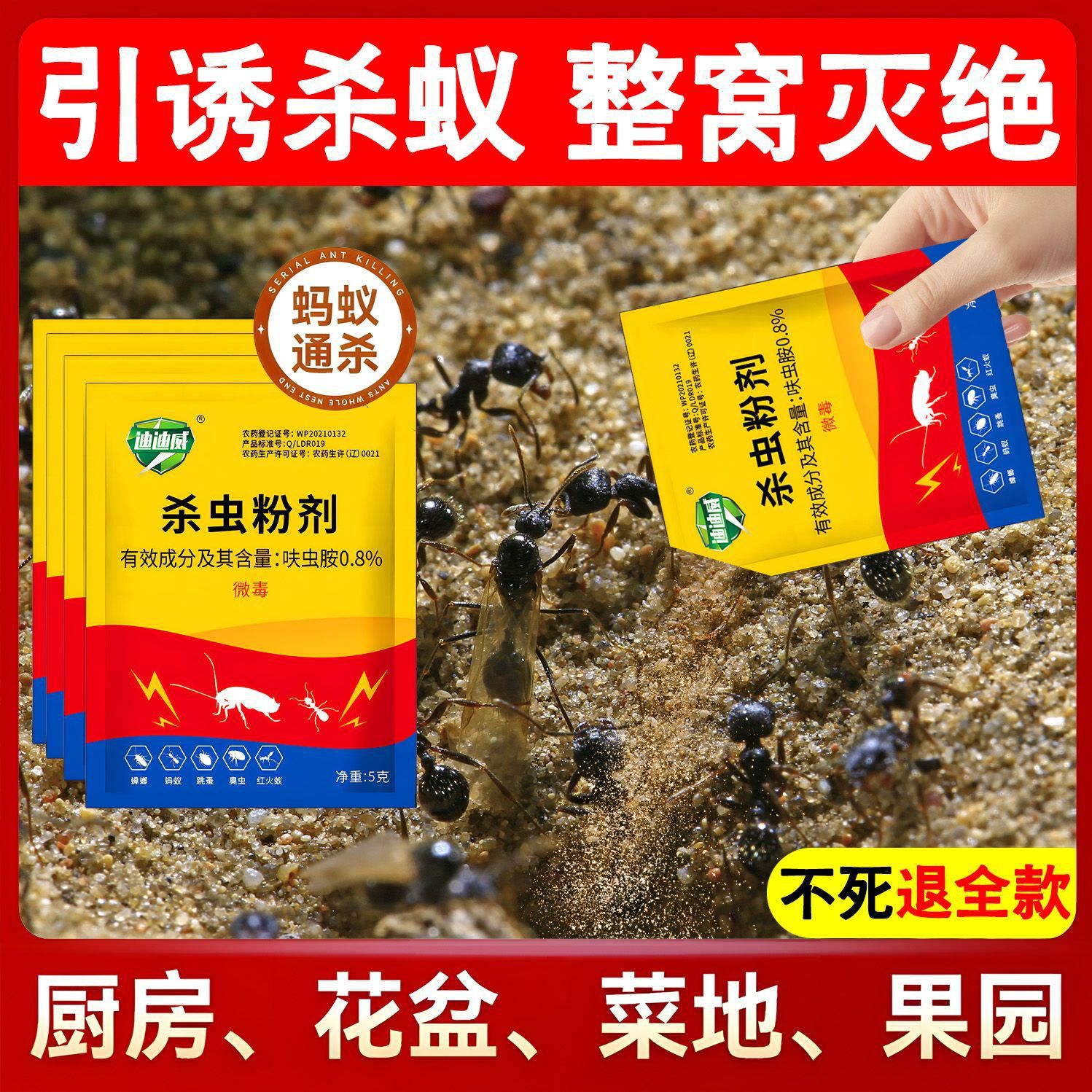 Powerful Ant-Killing Medicine for Household Use, Non-Toxic, Indoor and Outdoor Kitchen Vegetable Fields, Outdoor Killing of Red Fire Ants, Yellow and Black Ants