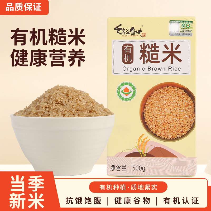 Органический коричневый рис, 500г, вакуумная упаковка