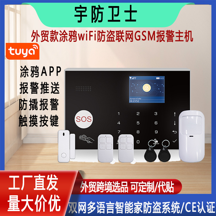 Система сигнализации противоугонной Wifi Smart Tuya, GSM безопасность для дома, беспроводной инфракрасный датчик, удаленное управление через приложение