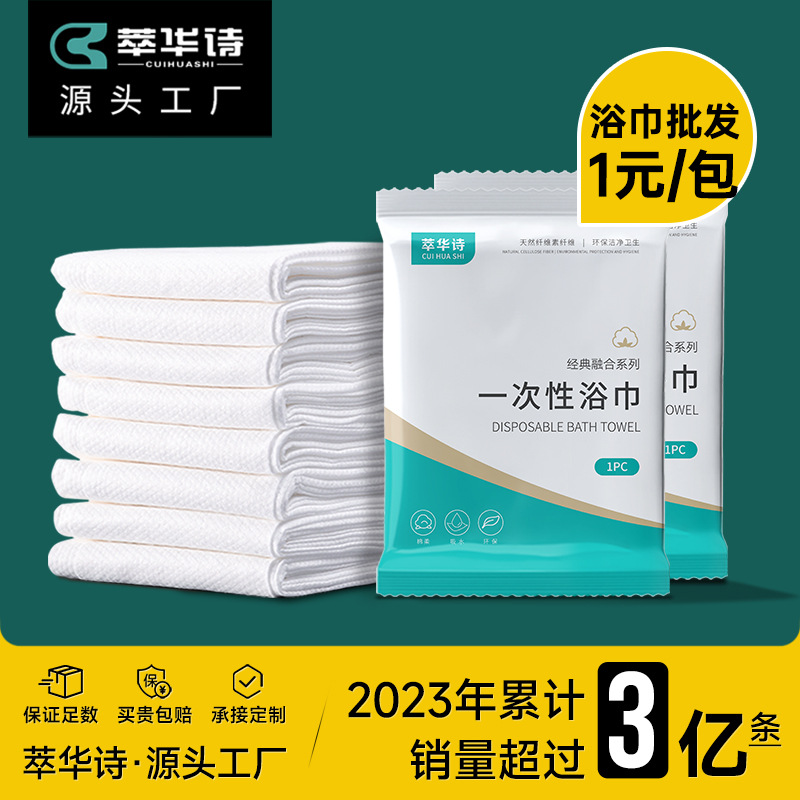 Одноразовое банное полотенце Сухое Путешествие Компрессированное Отдельная упаковка Утолщенное Экстра большое банное полотенце Специальный набор для отеля