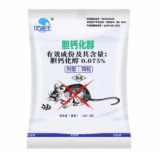 Youdi Wang rat poison cholecalciferol rodenticide vitamin mizuiling household rat medicine wholesale 100 g/bag