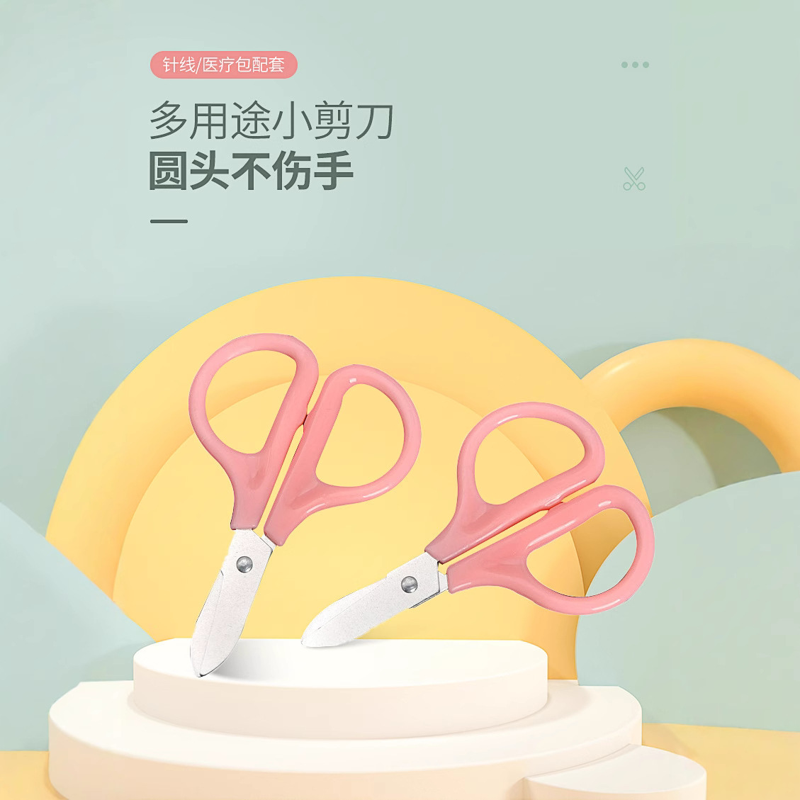 Ready Supply of Student Mini Scissors Stainless Steel Kidsren's Scissors Handmade DIY Scissors Household Thread Scissors