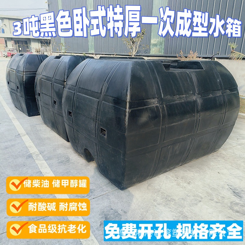 3 Cubic Meters of Vehicle-Mounted Transport Barrels 3000L Horizontal Water Tank Diesel Storage Tank Plastic Vehicle-Mounted Water Tank Chemical Barrel