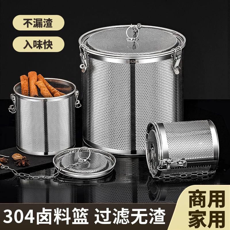 Halogen cage halogen filter 304 stainless steel brine basket halogen bag large material filter seasoning ball large seasoning box
