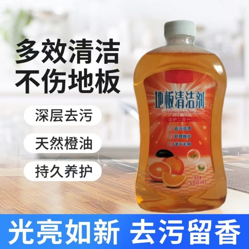 [jingju Экологически чистый] Жидкость для очистки полов, мощное дезинфицирующее средство, одно средство для очистки, новогодний уборочный гаджет